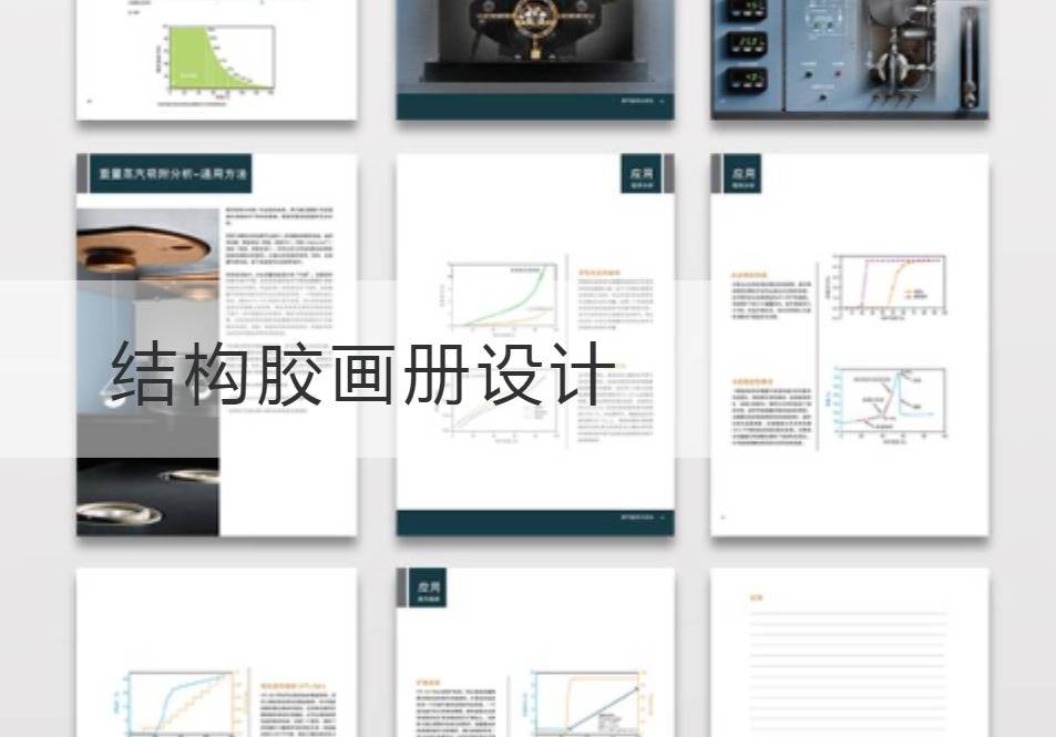 苏州结构胶画册设计